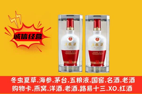 长治市上门回收五粮液1618价格